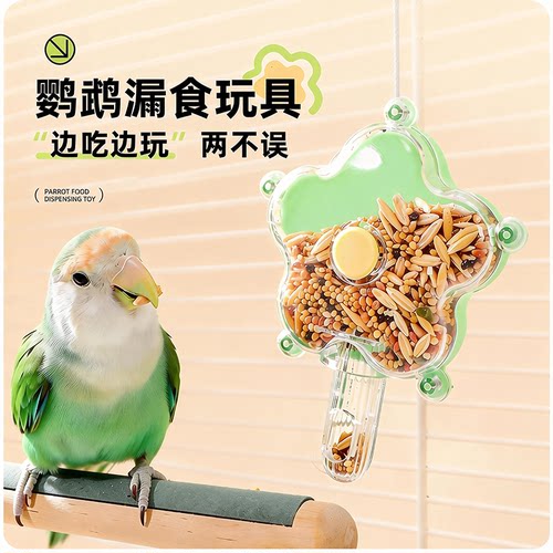 鹦鹉啃咬玩具旋转漏食器