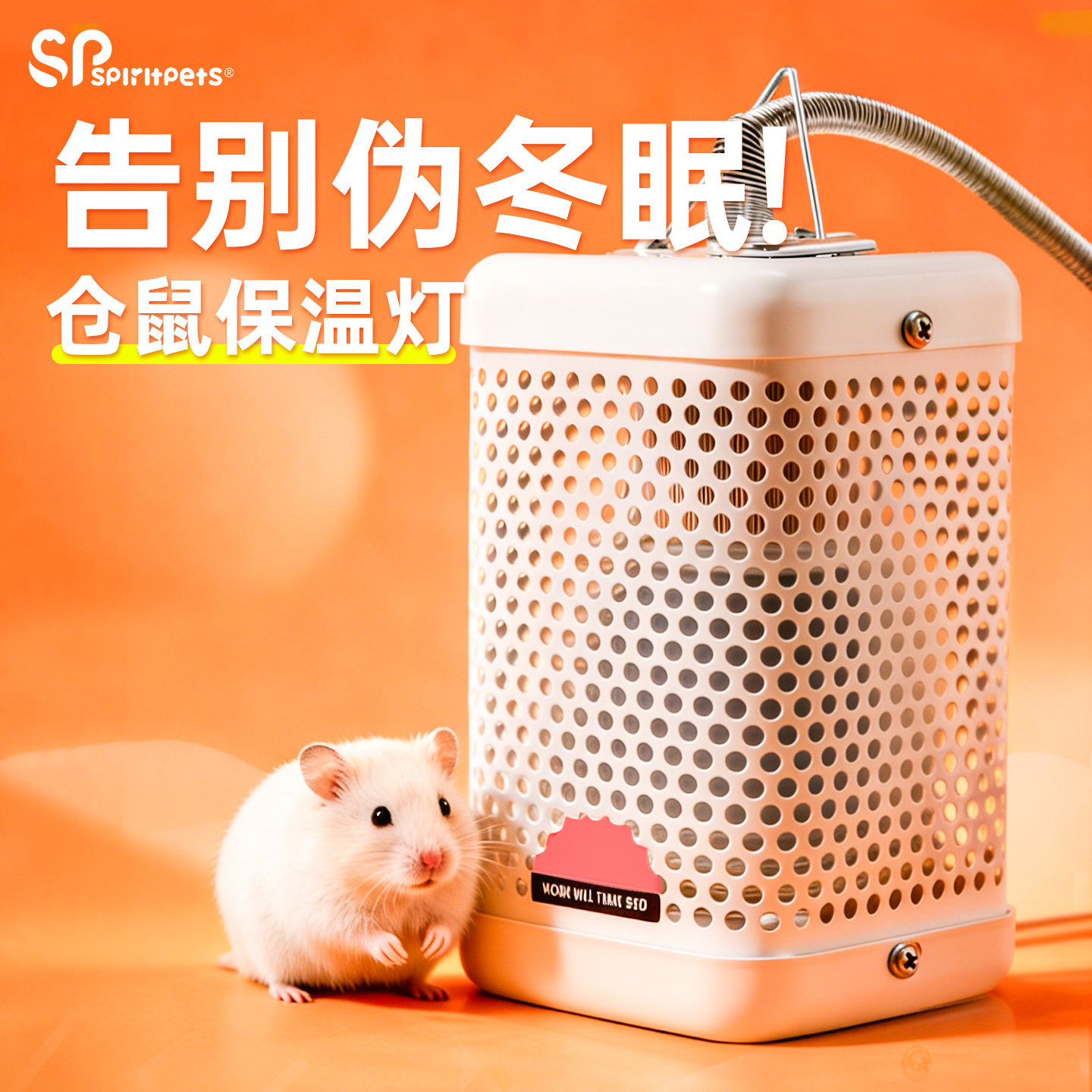 仓鼠专用保暖灯加热金丝熊蜜袋鼯鹦鹉过冬天冬季取暖陶瓷保温神器,宠物/宠物食品及用品,鼠类温控设备,淘宝优惠券,粉丝福利购,淘宝优惠卷