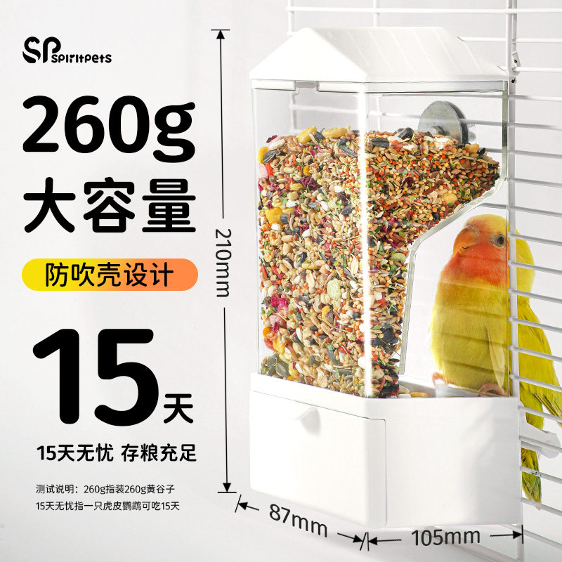 鹦鹉自动喂食器一体机谷壳分离食盒鸟用挂式防溅防撒食槽下料器