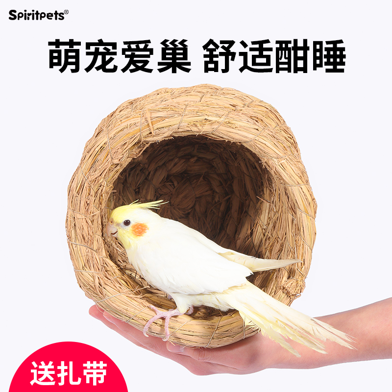 鸟窝保暖草窝SPIRITPETS