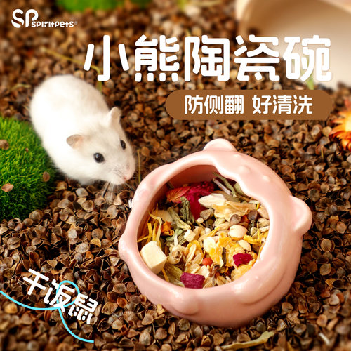 仓鼠陶瓷食盆防翻食盒