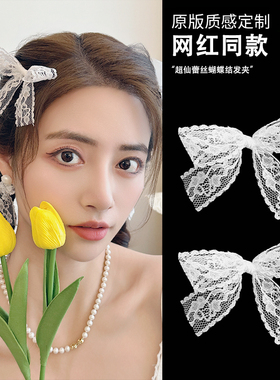 2024白色蕾丝bb夹花边蝴蝶结发夹子发卡刘海边夹超仙发饰女鸭嘴夹