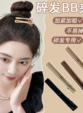 无痕鸭嘴夹大号刘海夹前额发夹侧边碎发一字后脑勺女夏季发饰发卡