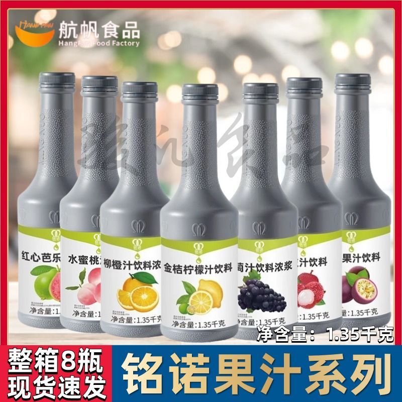 西柚果汁浓缩金桔柠檬葡萄汁浓浆