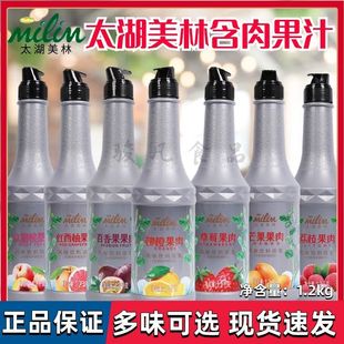 太湖美林柳橙汁饮料浓浆含果肉颗粒1.2KG奶茶店专用7倍柳橙汁浓