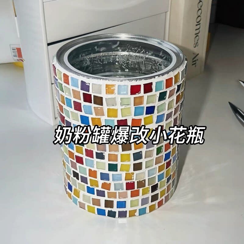 奶粉罐爆改小花瓶！个性创意diy马赛克花器家居客厅桌面装饰摆件