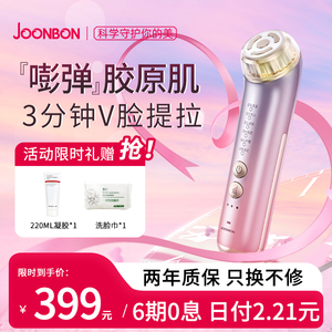 冰点M2美容仪器家用脸部按摩眼部法令纹提拉紧致面部射频导入仪