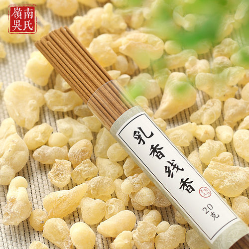 手工自制乳香线香舒缓精神