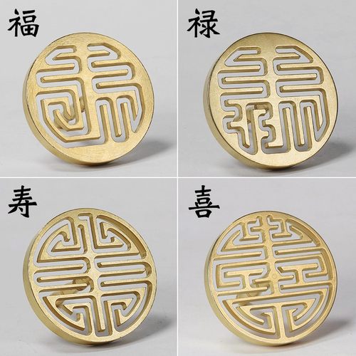 福禄寿喜字工具古代法6厘米香粉