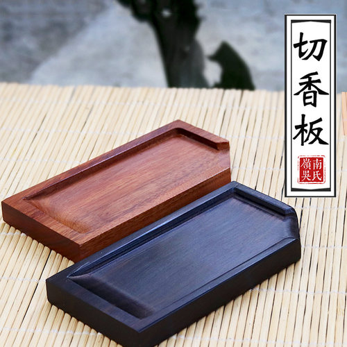 岭南吴氏空熏红木打磨自制黑檀