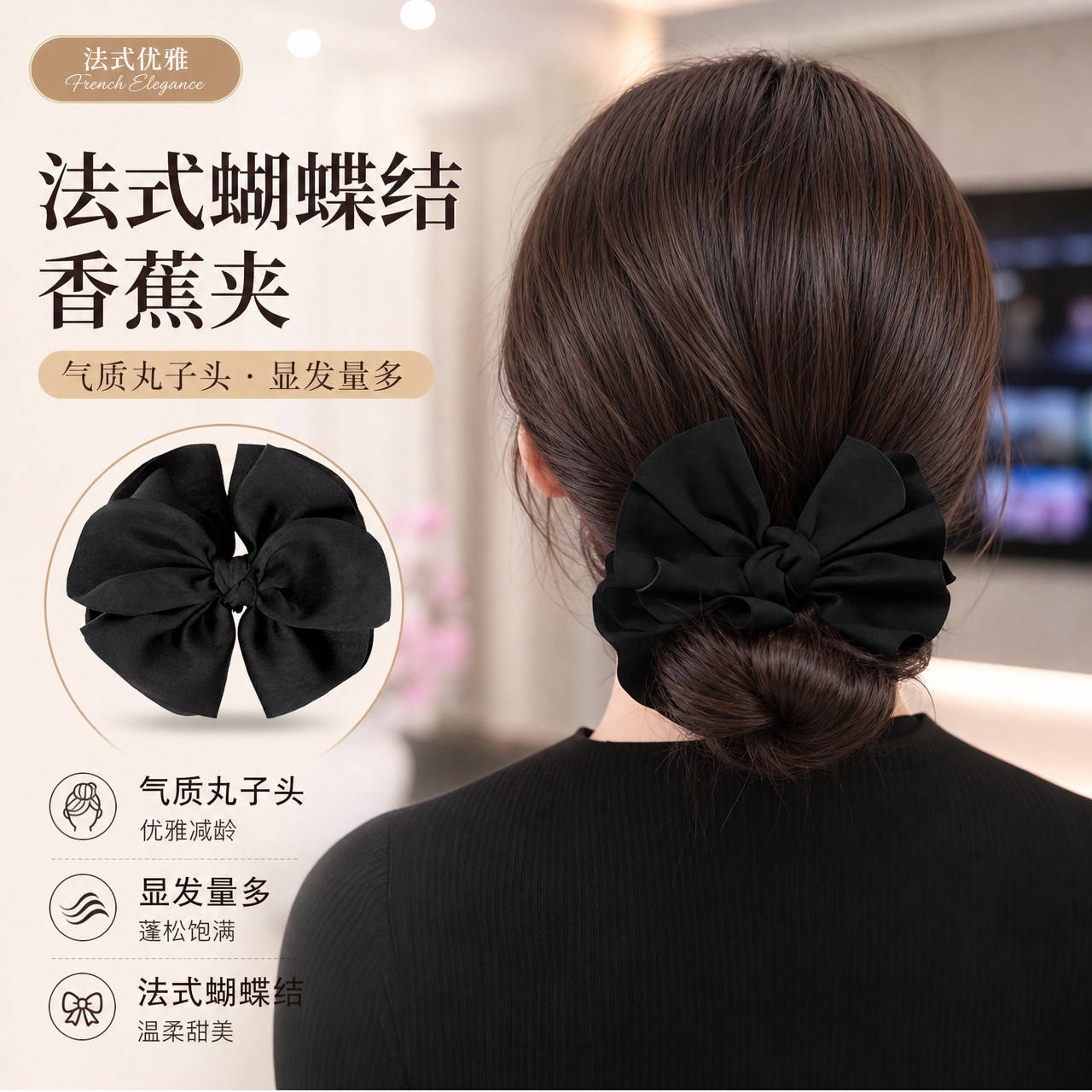 蝴蝶结香蕉夹女后脑勺丸子头抓夹