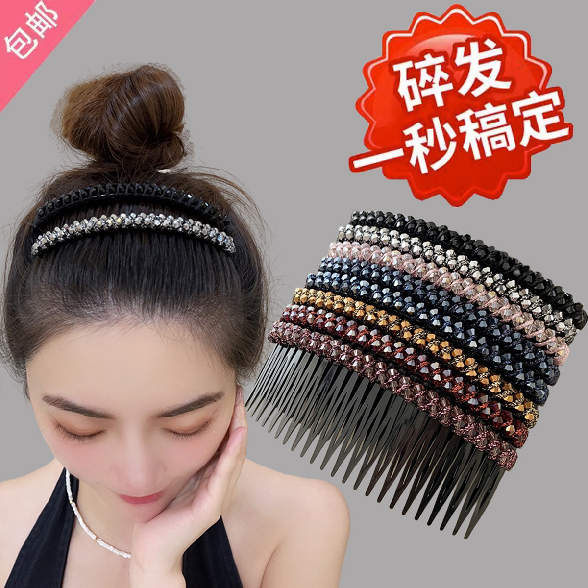 发夹女夏季后脑勺碎发整理神器发梳水晶插梳刘海发卡韩国百搭发箍
