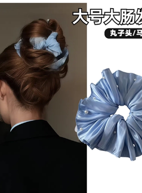 法式蓝色大号褶皱珍珠缎面大肠发圈女扎丸子头皮筋肥肠圈头花头饰
