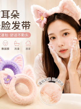 洗脸发带发箍女束发带头箍女款