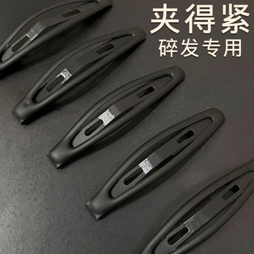 黑色发夹侧边一字夹刘海夹