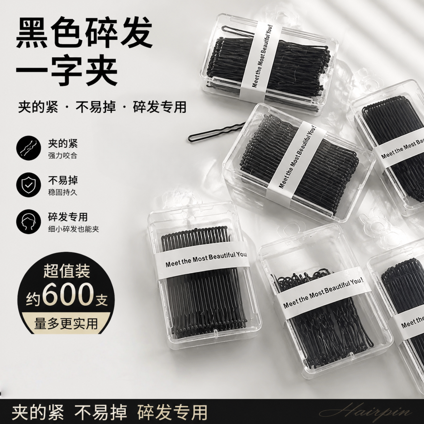 一字夹发夹u型夹丸子头固定夹子