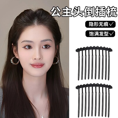 碎发隐形倒插梳发卡子公主头发梳