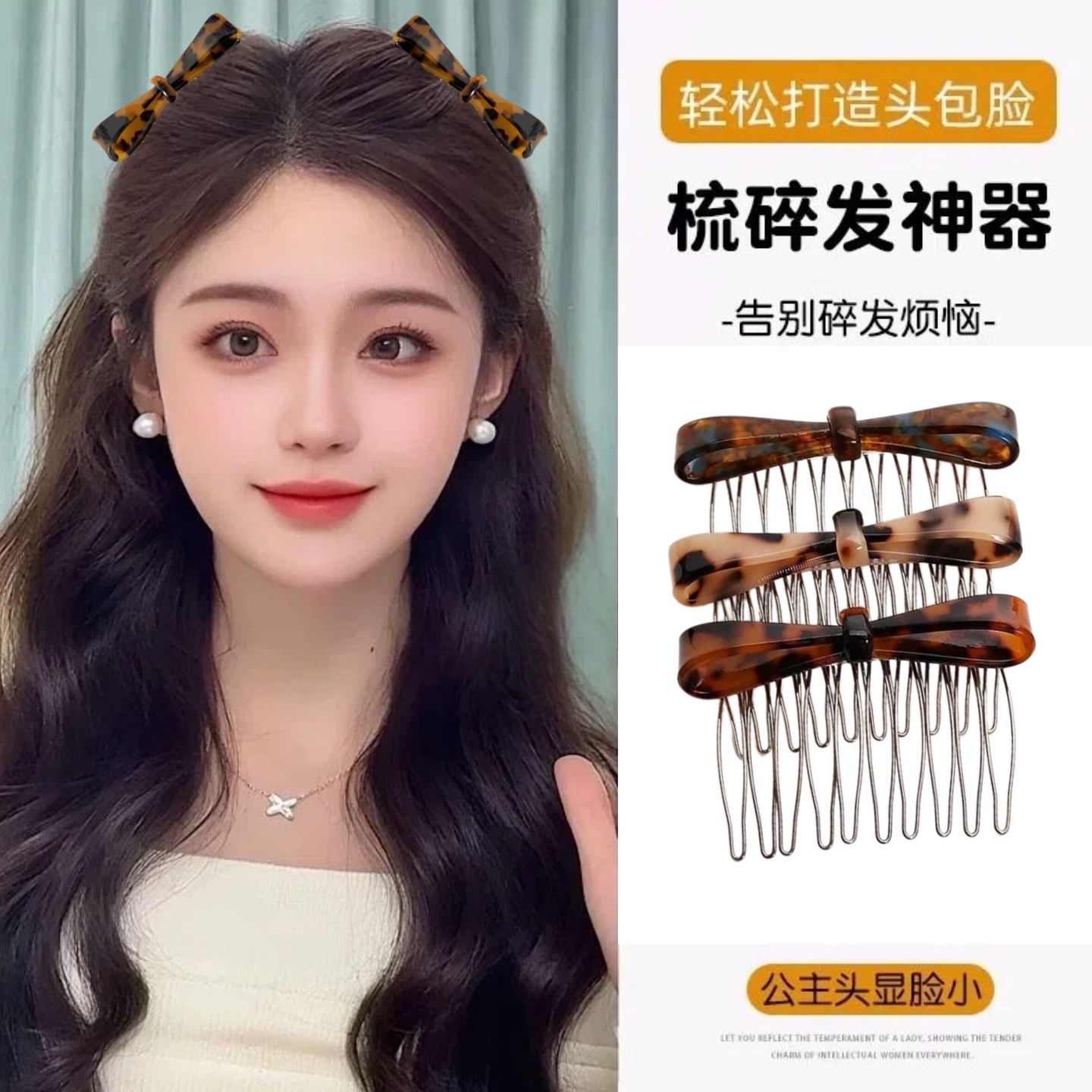 倒插梳发夹女侧边刘海夹头饰