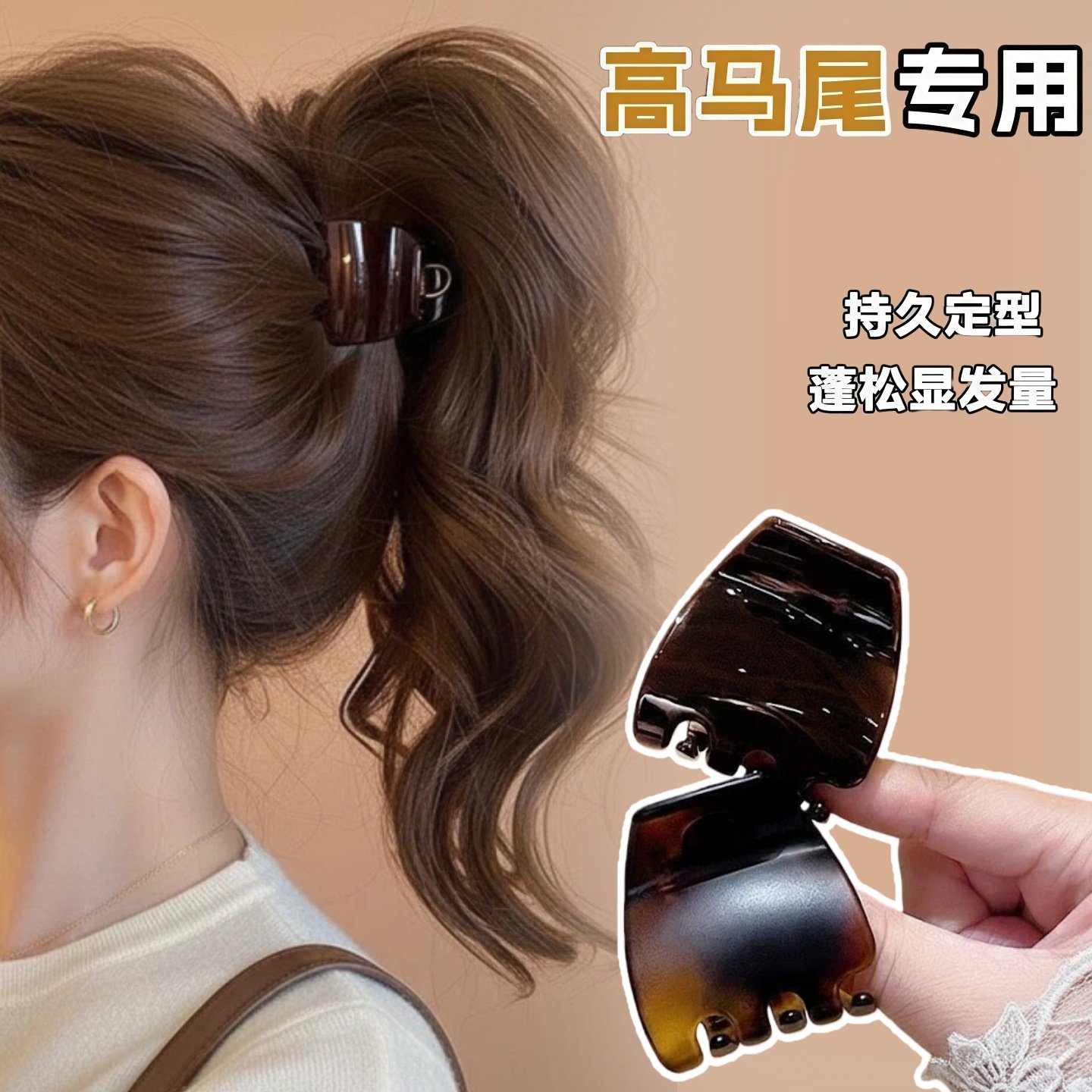 高马尾固定神器头发抓夹女2025新款鲨鱼夹子后脑勺半扎发发夹头饰,饰品/流行首饰/时尚饰品新,发饰,淘宝优惠券,粉丝福利购,淘宝优惠卷