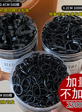 小皮筋女扎头发黑色一次性橡皮筋高弹力耐用头绳皮套不伤发圈胶圈