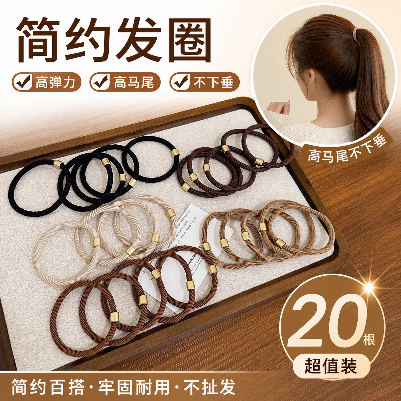橡皮筋女扎头发绳头绳皮套头饰