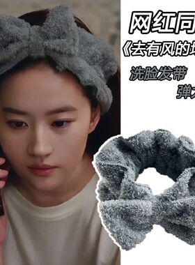 去有风的地方刘亦菲许红豆同款发带宽边蝴蝶结洗脸化妆束发带头箍