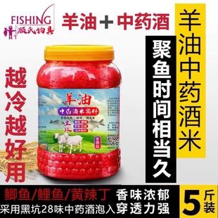 鲫鱼鲤鱼窝料冬季野钓鱼羊油中药酒米打窝料黑坑野钓窝米麝香底窝