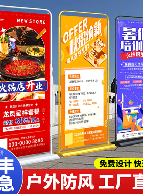 易拉宝海报设计定制作门型展架80x180立式落地式宣传广告牌展示牌
