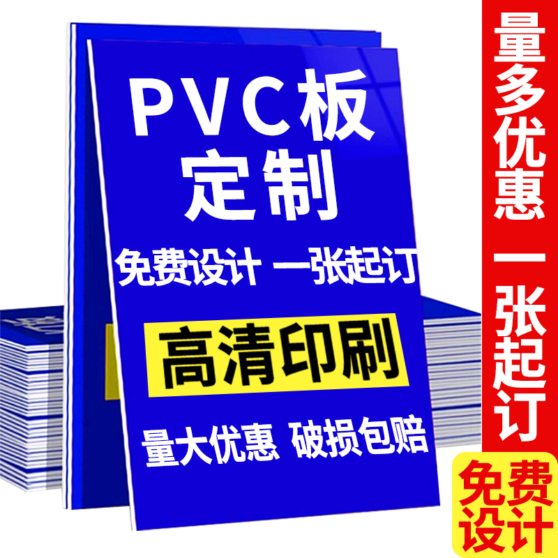 kt板定制作广告牌泡沫板pvc设计订婚展示牌包边喷绘写真海报订制图片