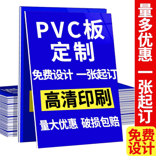 kt板定制作广告牌泡沫板pvc设计订婚展示牌包边喷绘写真海报订制