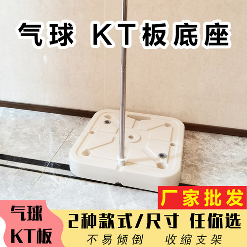 方形注水气球支架拱门kt背景板底座婚庆生日派对装饰气球布置工具