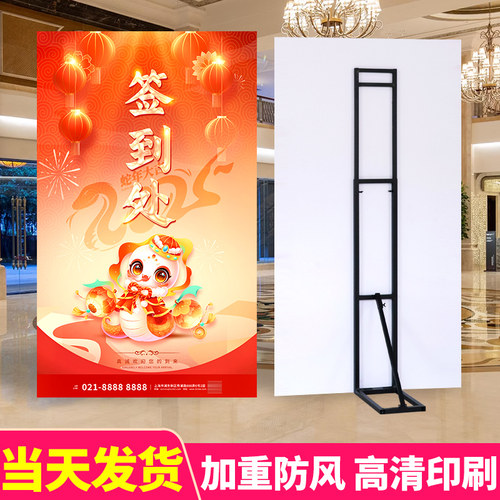 H型展架KT板支架广告牌展示牌人形立牌周年庆迎宾海报设计定制架