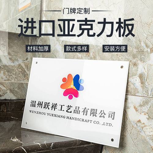 公司门牌招牌定制亚克力广告牌展示牌办公室门头定做铭牌制作牌匾