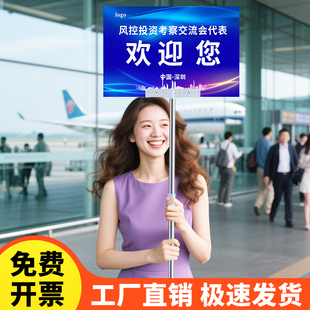 接站接机牌可伸缩定制KT板机场接新生手举牌公司学校接站牌广告牌