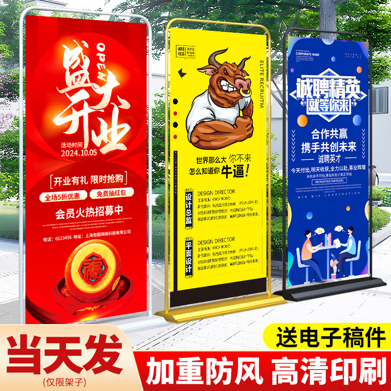 门型展架80x180易拉宝广告牌展示牌海报制作立式落地式宣传展示架图片