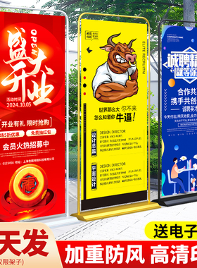 门型展架80x180易拉宝广告牌展示牌海报制作立式落地式宣传展示架