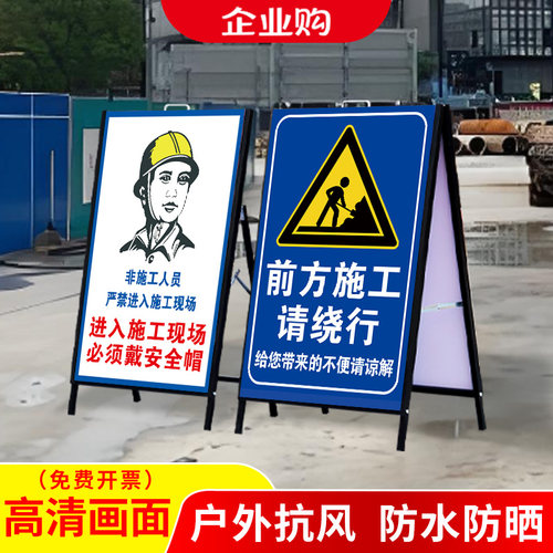 手提展示架施工警示海报设计定制