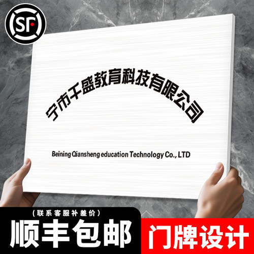 公司门牌定制设计亚克力广告牌