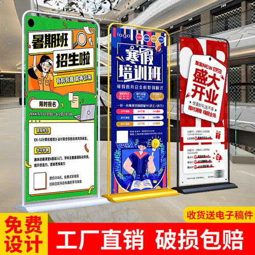 门型展架80x180广告牌展示牌易拉宝海报设计定制作立式落地式架子