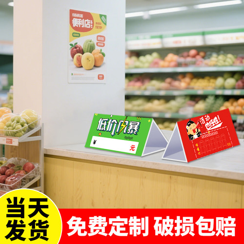 价格三角牌kt板摆台活动广告牌