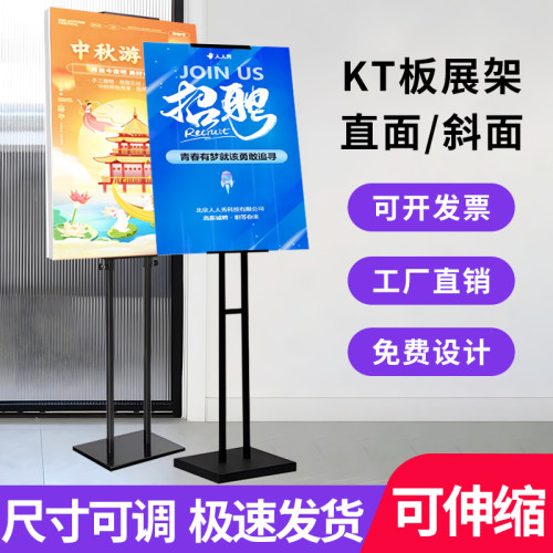 KT板展架立式落地式广告牌展示牌宣传海报展示架伸缩双面定制支架