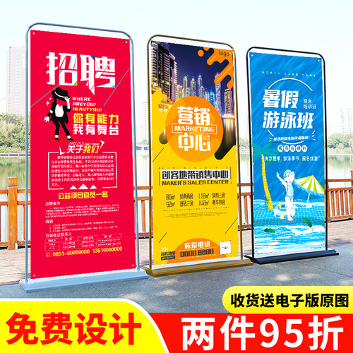 门型展架80X180易拉宝展示牌立式落地式广告牌招工海报设计定制