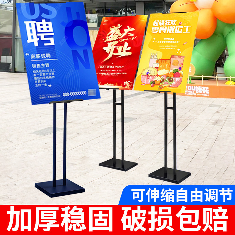 KT板支架广告牌展示牌招聘海报定制展示架立式落地式立牌双面支架