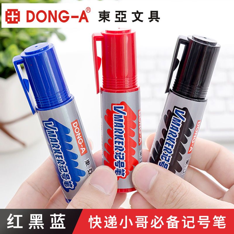 东亚记号笔黑色快干防水笔油性快递大头笔不可擦粗笔粗头物流涂码
