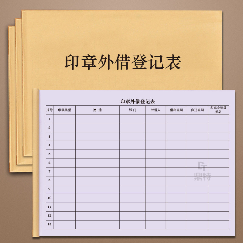 鼎特封皮：120g牛皮纸