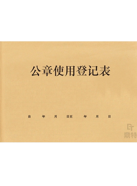鼎特封皮：120g牛皮纸