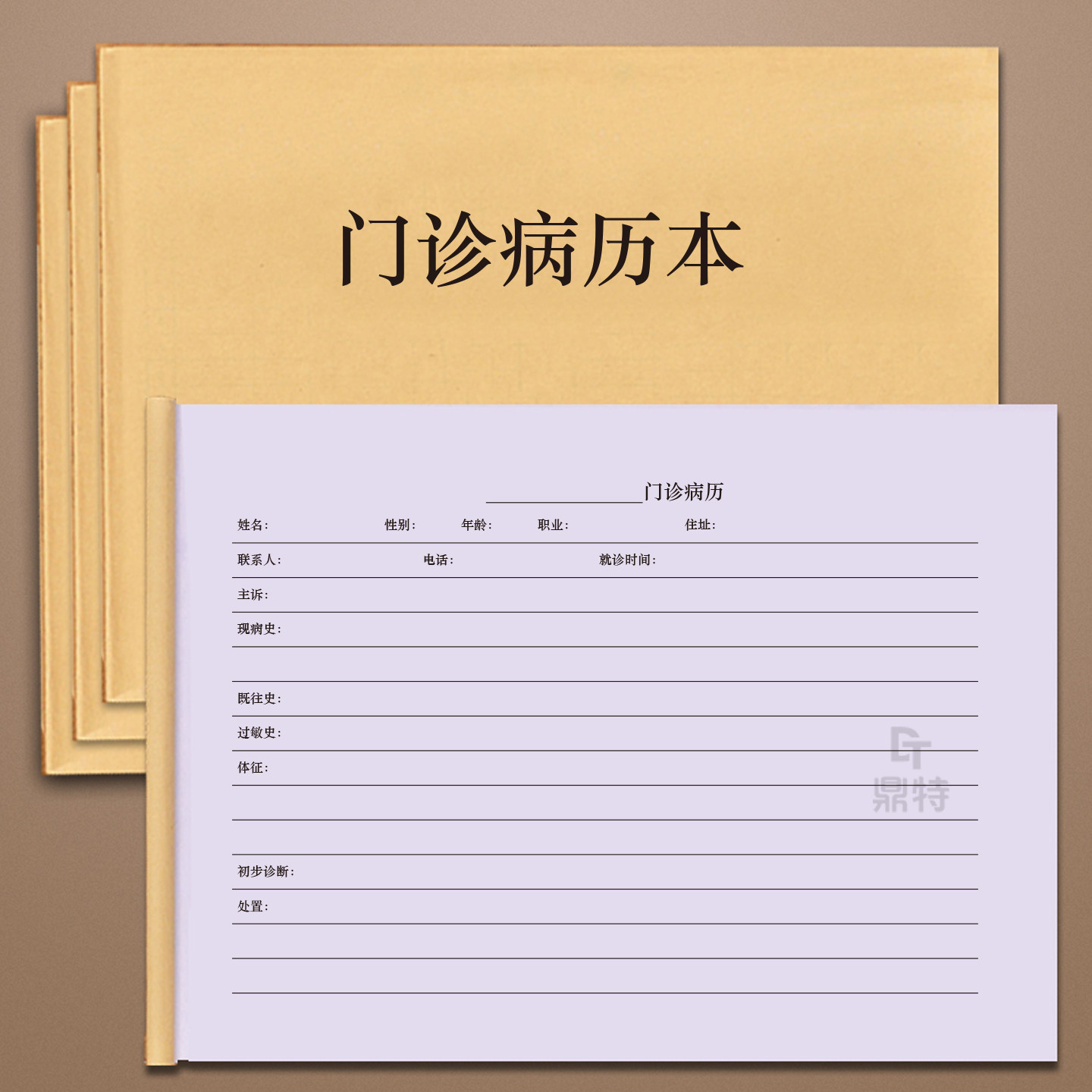 门诊病历本32张医疗诊断本诊断单病历本子记录本中医诊所医疗诊断证明本医疗诊断单医院诊所门诊病历登记本表