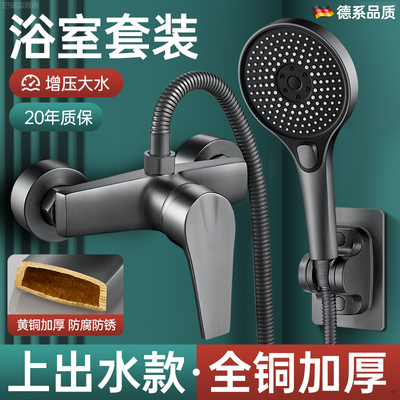 正品格调灰混水阀套装