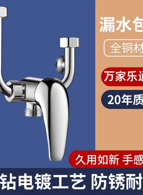 万家乐电热水器专用混水阀冷热水龙头浴室洗澡u型开关阀配件大全