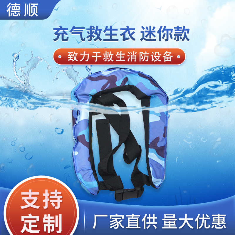 专业成人自动充气救生衣